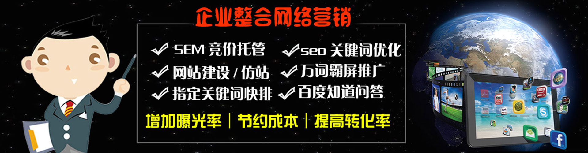 临澧信息流代运营