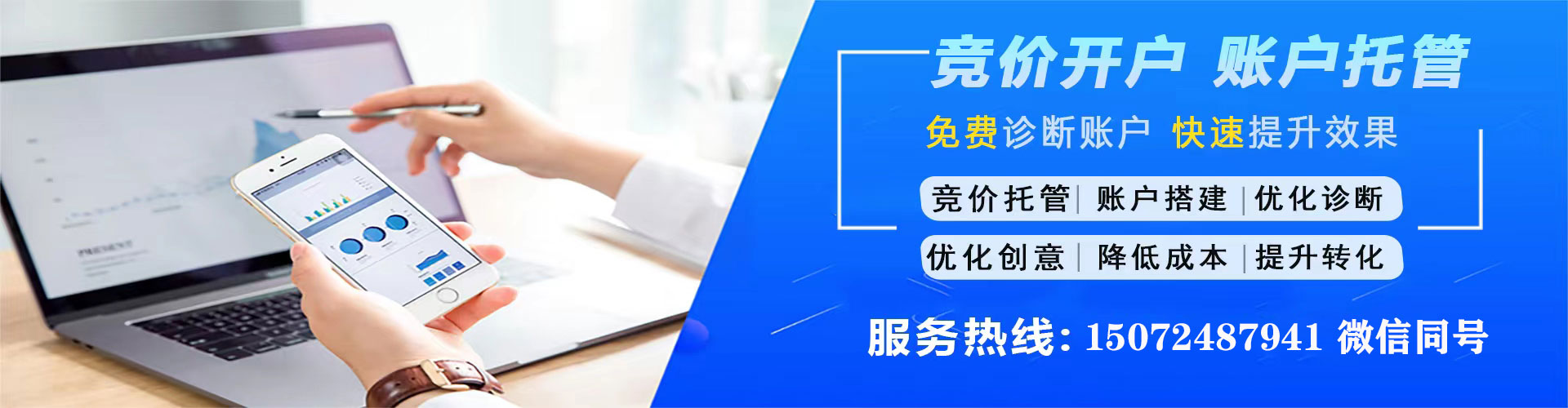 临澧信息流开户